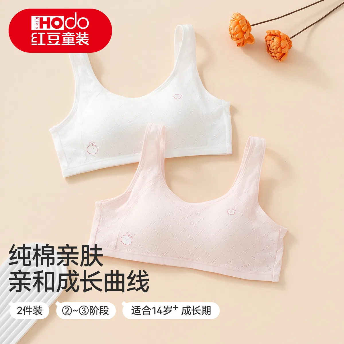 Детский комплект бюстгальтеров-маек для девочек хлопковый Red bean, White Pink — фото 4