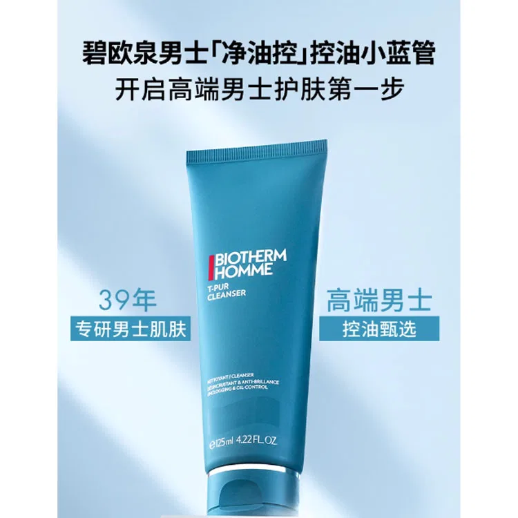 Мужское очищающее молочко для лица с увлажнением, 125 мл, BIOTHERM — фото 4