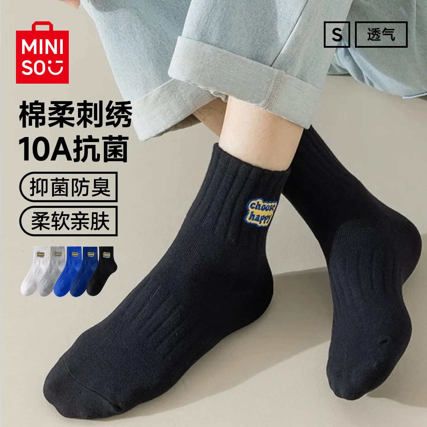 Детские носки-гольфы MINISO, Black 3+White 2 — фото 4