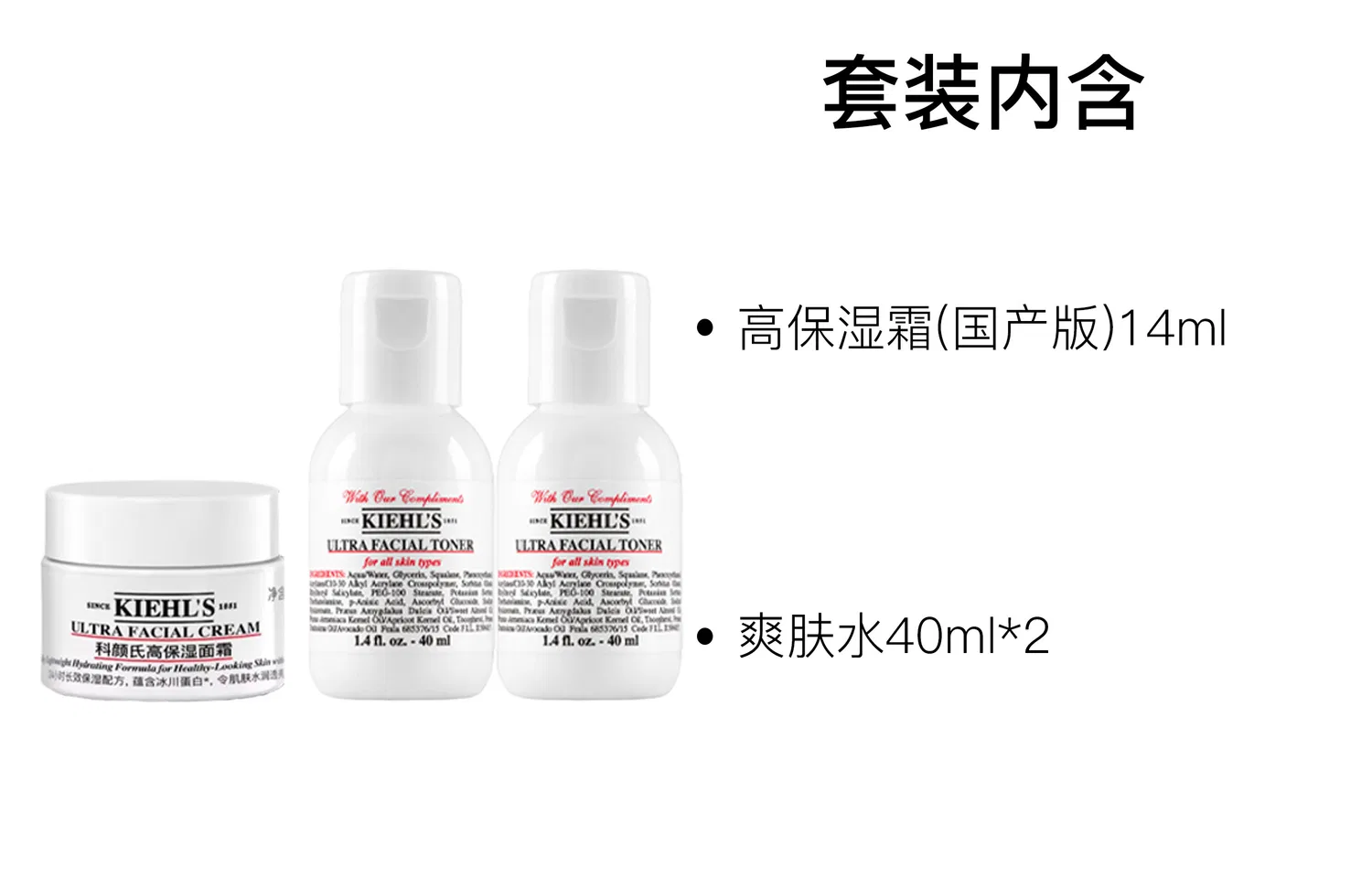 Набор для ухода за кожей с увлажняющим кремом и тонером Kiehl's, 14 мл + 40 мл × 2 — фото 2