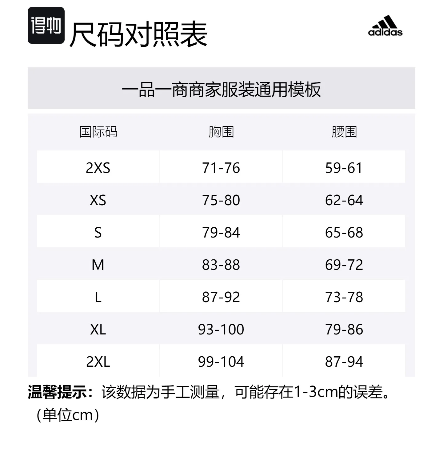Adidas Футболка-поло Cool Feeling для женщин в розово-белом цвете — фото 2