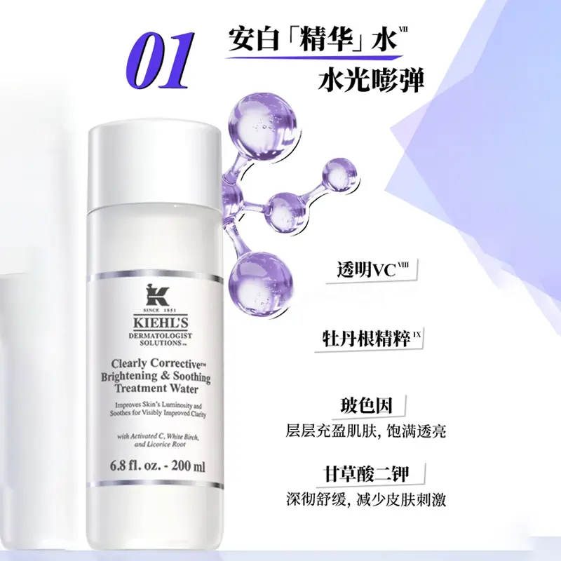 Набор Kiehl's Clearly Corrective для сияния кожи: успокаивающая эмульсия, 200 мл + успокаивающий лосьон, 100 мл — фото 3