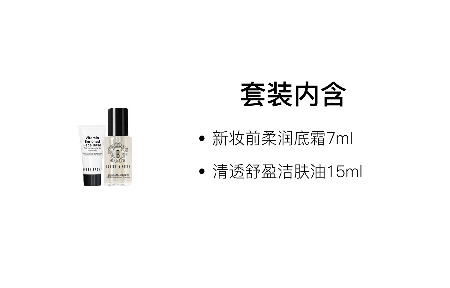 BOBBI BROWN Очищающее масло orange cream наборы одежды пробный набор для знакомства увлажняющее очищение 7мл+15мл — фото 2