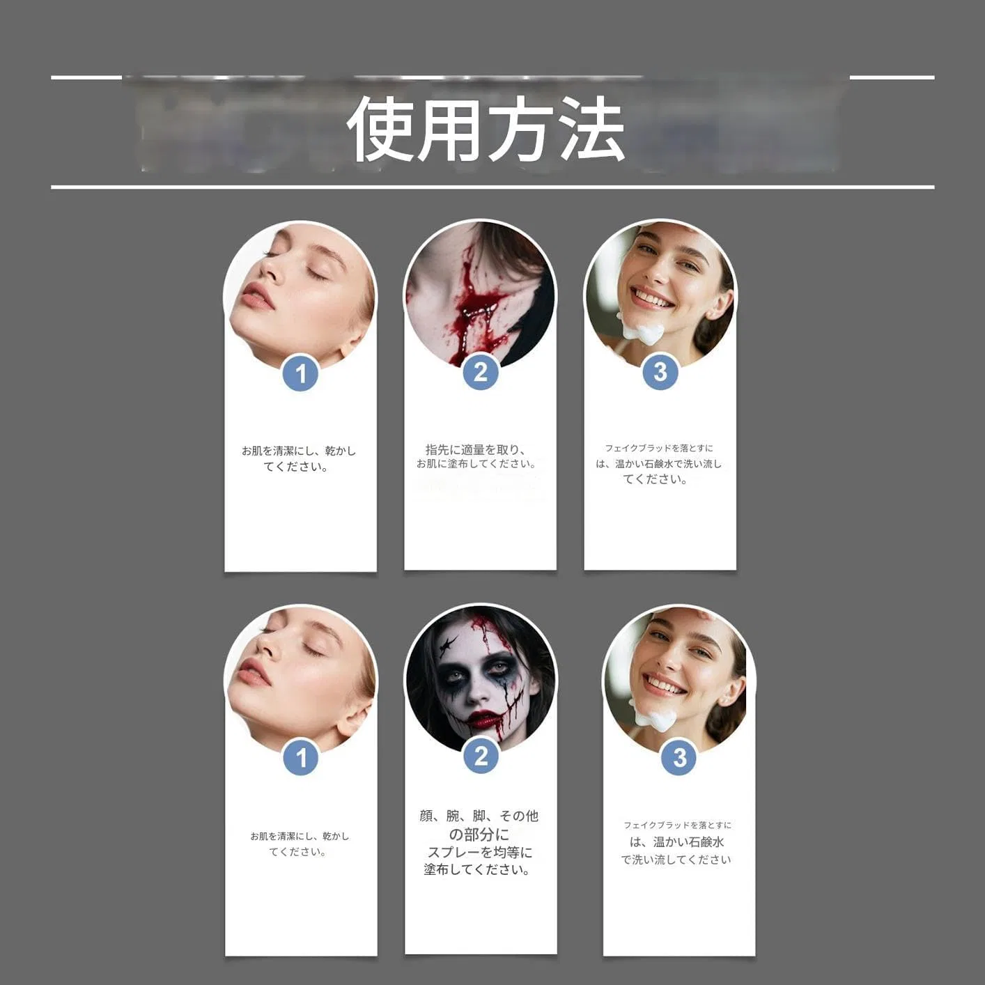 Искусственная кровь Halloween Cosplay Makeup Vampire Blood Spray Kit — фото 4