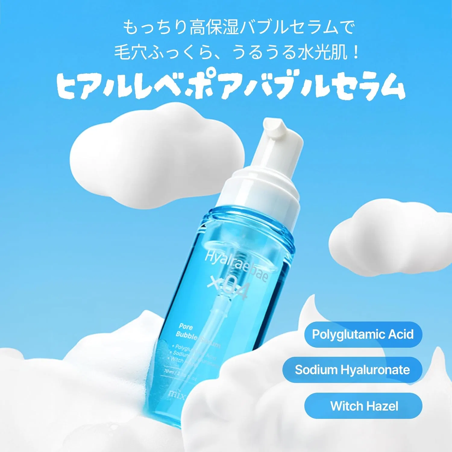 Набор для лица mixsoon Hear Revive Bubble Serum + Cream, увлажняющий — фото 2