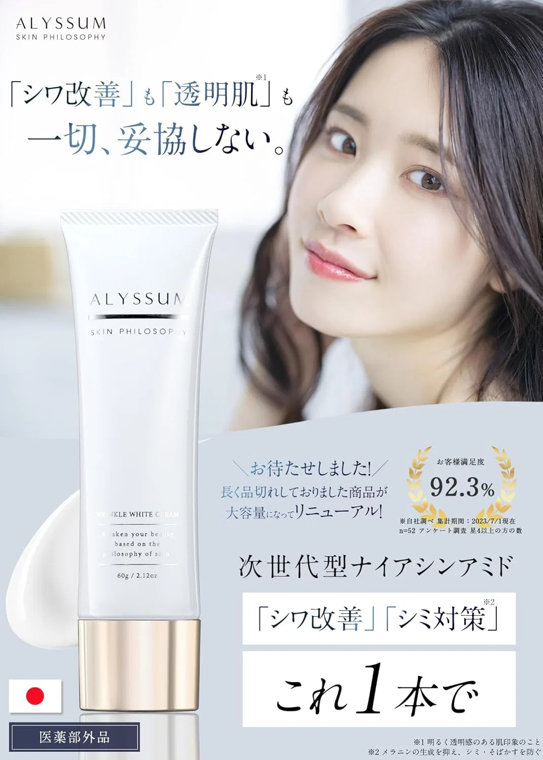 Набор Alyssum Skin Philosophy — Дневной крем для лица с ниацинамидом , набор из 3 шт, 60 г — фото 2