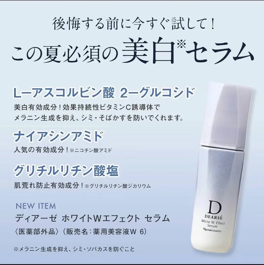 Эссенция Essence — Отбеливающая W Effect Medicated Whitening , x, 40 мл