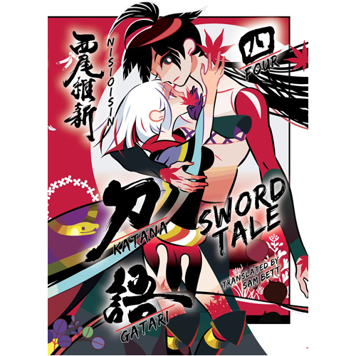 

Книга Katanagatari 4 (Paperback)