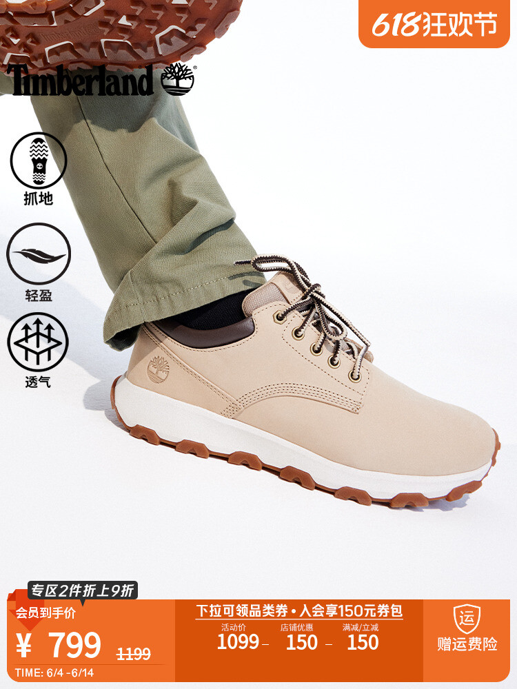 

Кроссовки мужские Timberland, светло-бежевый