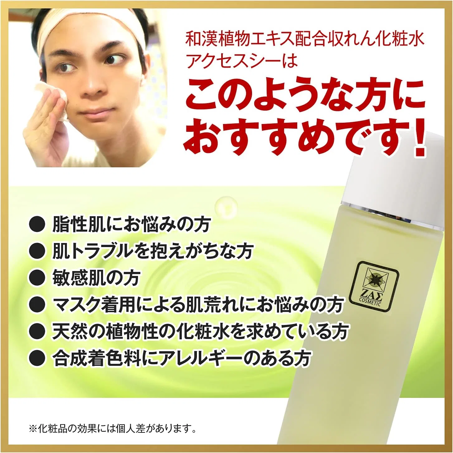 Тоник Za Scosmetics — Для лица ZAS Astringent Lotion, по , для жирной и сухой кожи, матирующий, 120 мл — фото 2