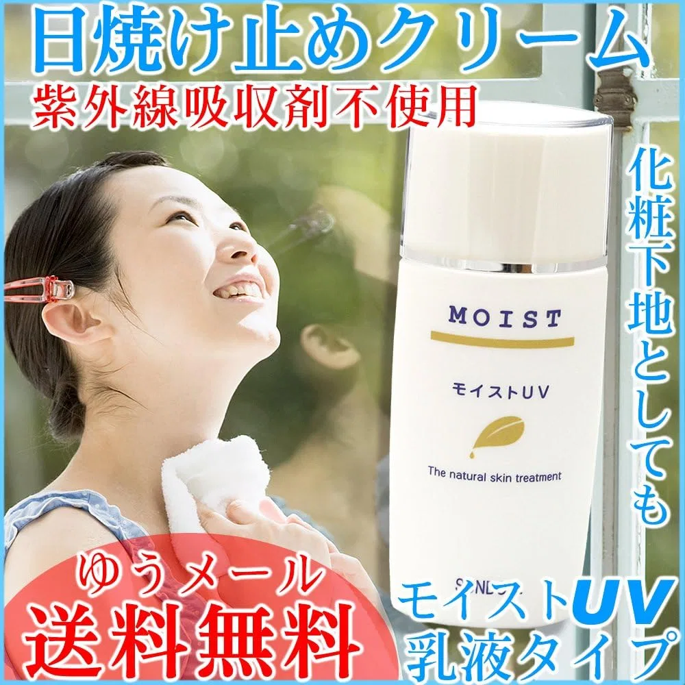 Солнцезащитный крем-эмульсия Moist UV SPF25 Sandor Cosmetics 40 мл Sandoll Cosmetics — фото 2