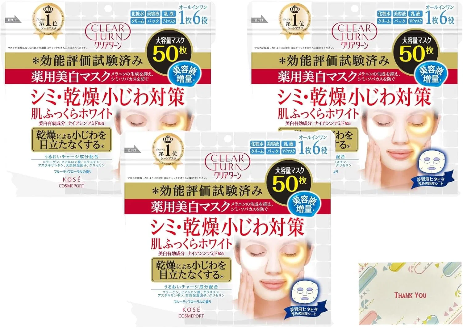 Набор Kunutonn — Маска для лица отбеливающая Clear Turn Medicated Whitening Skin Mask 50 шт × 3 набора