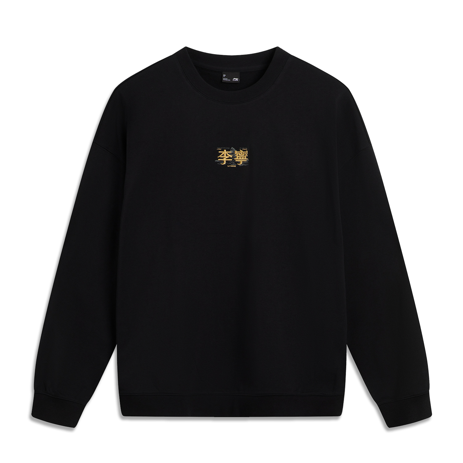 

Свитшот Unisex из коллекции Sports Life LINING, черный