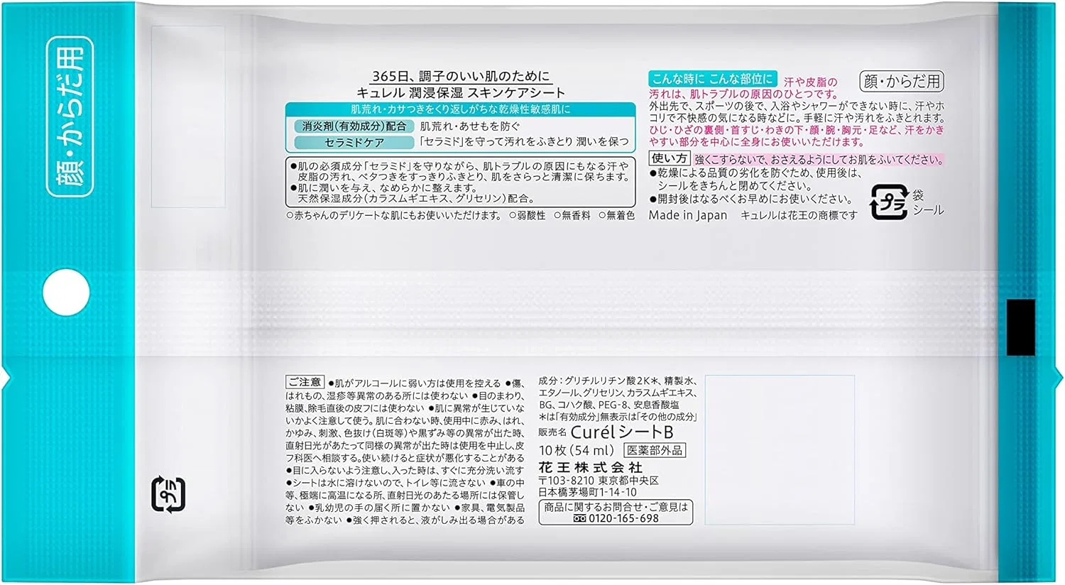 Средство для снятия макияжа Curel — Curél Skin Care Sheets, ., белый — фото 2