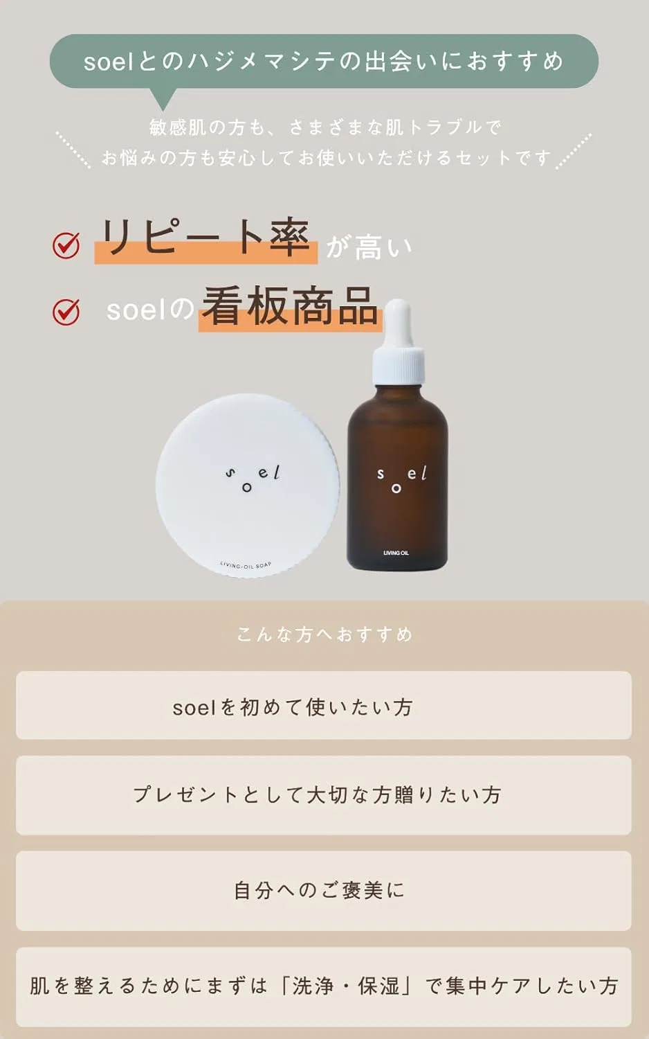 Набор для ухода за кожей Soel LIVING-OIL 2 YOU, Hajimemasite Set, мыло для лица и масло, зеленый чай — фото 2