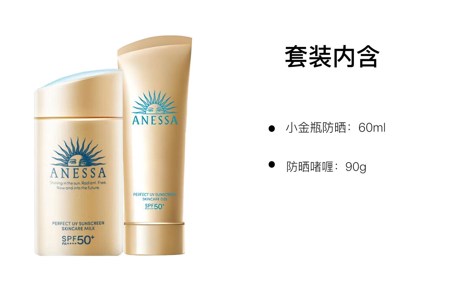 ANESSA ANRESHA Goldfish гель-флакон солнцезащитный увлажняющий успокаивающий SPF50+ 60мл+90мл — фото 2