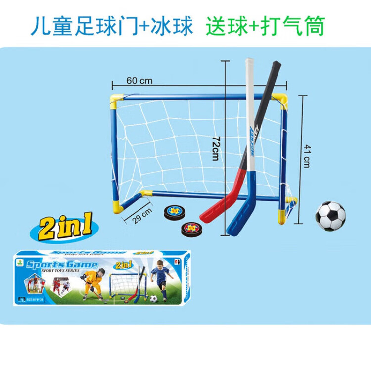 

He Jiagong Детская клюшка для хоккея на льду, набор для футбола с воротами, голубой, Синий, He Jiagong Детская клюшка для хоккея на льду, набор для футбола с воротами, голубой
