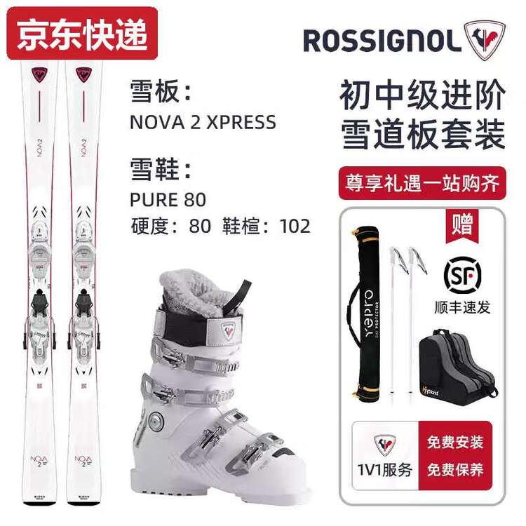 

Rossignol Женский лыжный комплект TKHE с лыжами и ботинками для начинающих и среднего уровня, вездеходный комплект NOVA2+PURE80 154 см