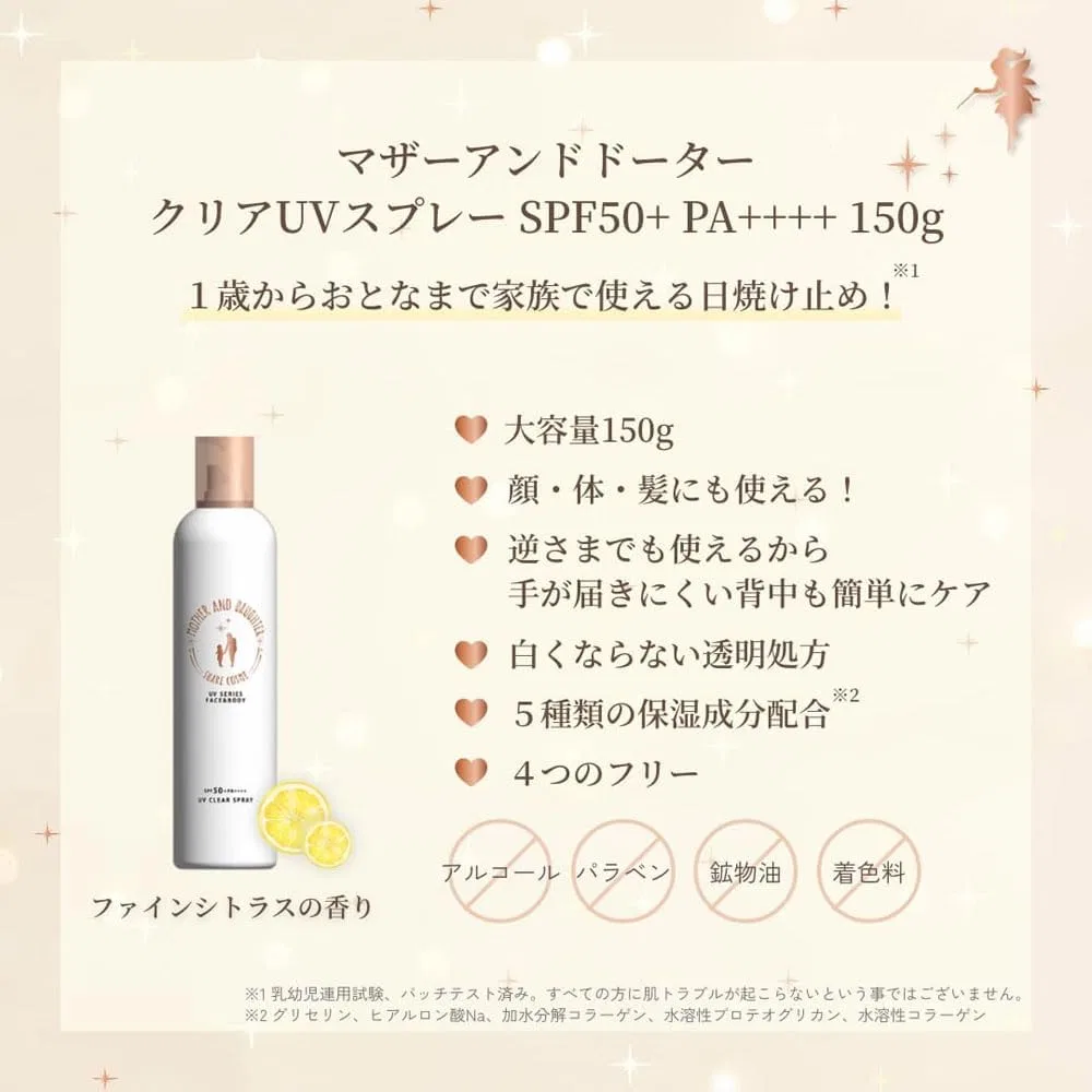Солнцезащитный спрей-аэрозоль Mother & Daughter Clear UV Spray SPF 50+ PA++++ 150 г — фото 4