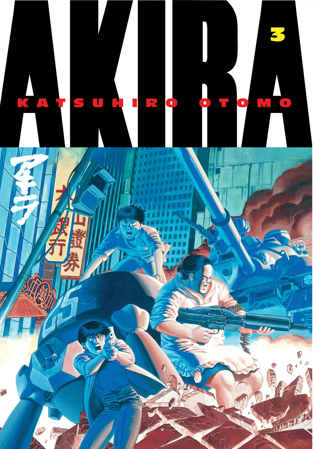 

Манга Akira Manga Volume 3