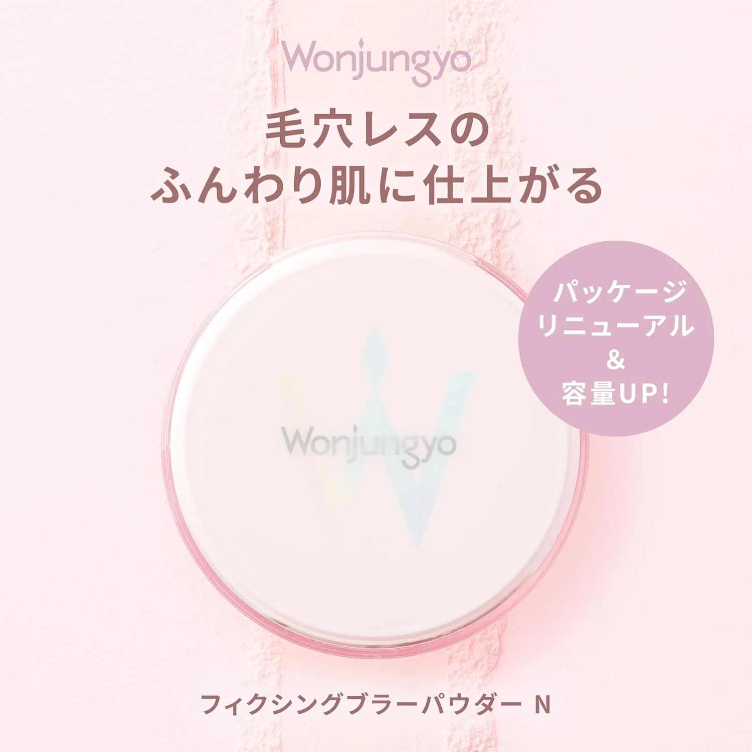 Пудра для лица Wonjungyo Fixing Blur Powder N 01 Plain Pink 13 г — фото 3