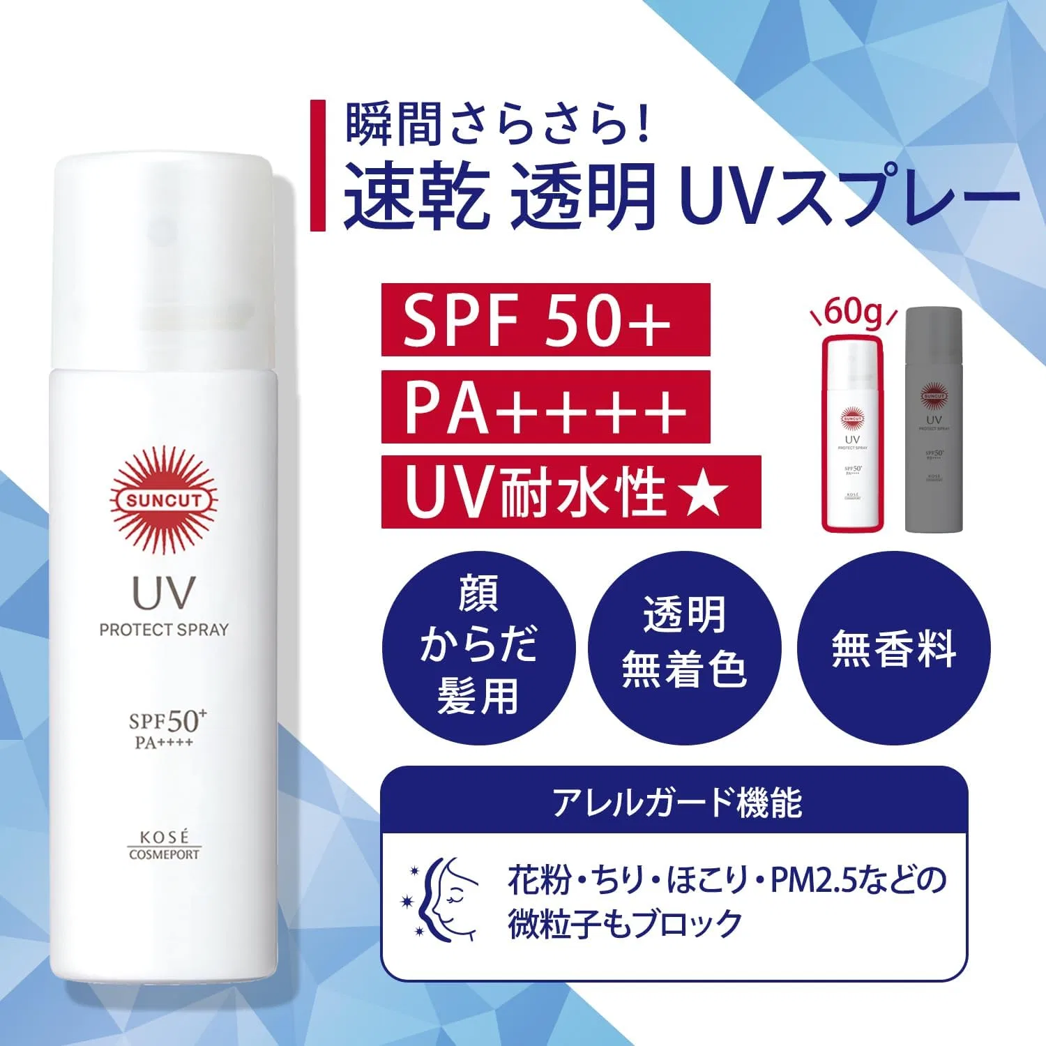 Спрей солнцезащитный прозрачный Suncut KOSE Protect UV SPF50+ PA++++ 60 г — фото 4