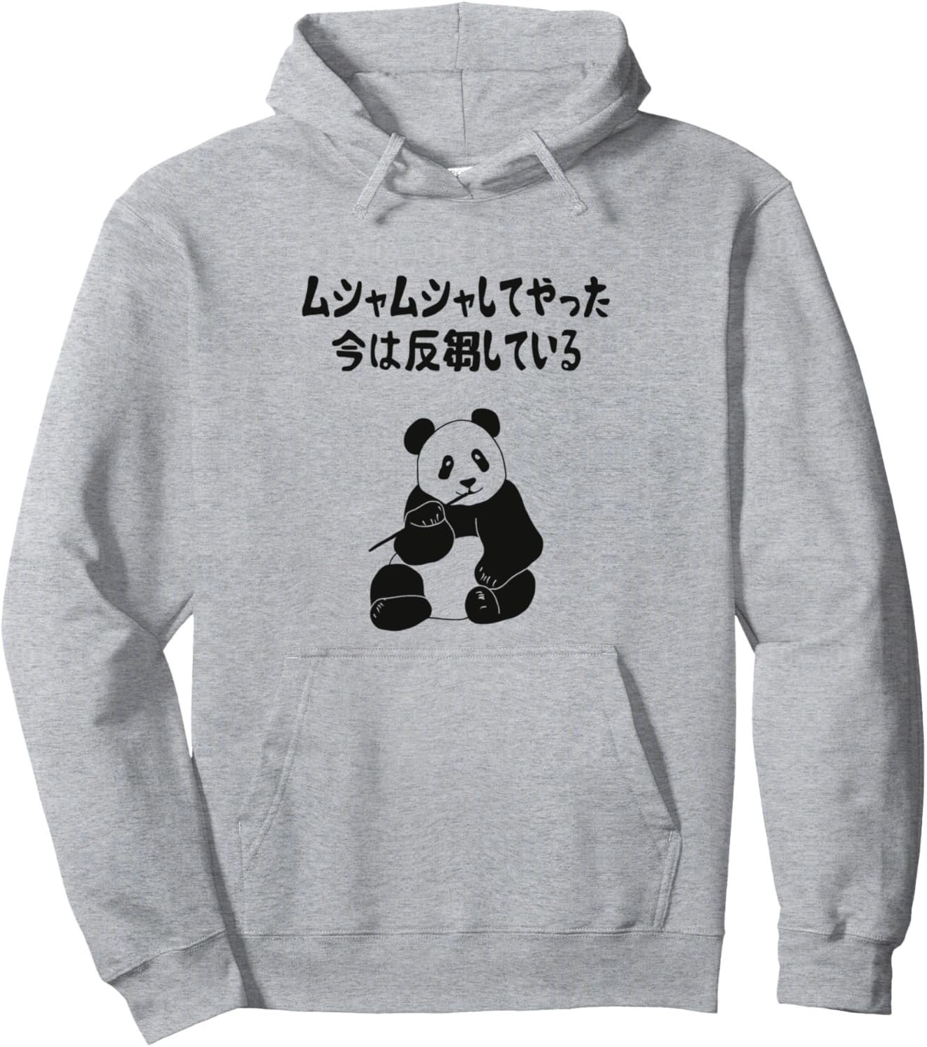 

«Мушамеша и я сделали это сейчас - это восстание». Шутка про панду, забавная шутка про панду, толстовка «Цуккоми Нета», серая Uketee | Funny And Funny Designs, Серый, «Мушамеша и я сделали это сейчас - это восстание». Шутка про панду, забавная шутка про п