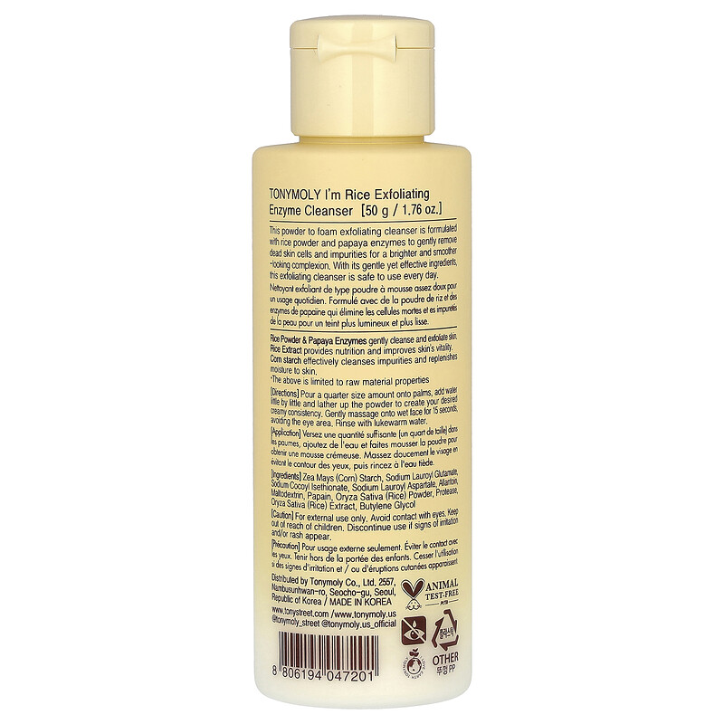 Крем для лица TONYMOLY — Энзимная пудра для лица I'm Rice Exfoliating Cleansing Enzyme, 50 г — фото 2