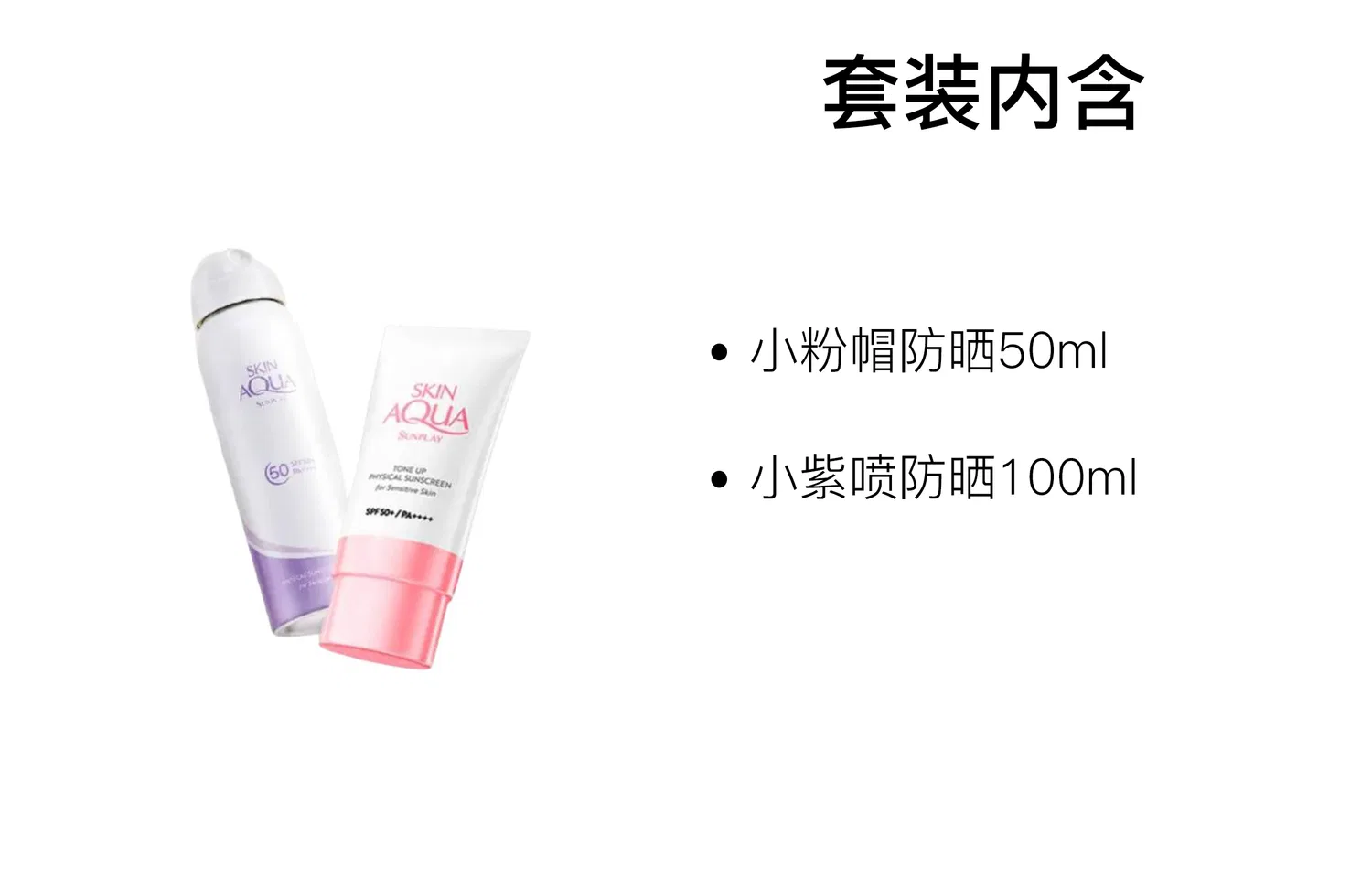 Солнцезащитный набор Mentholatum розовый+фиолетовый — фото 2
