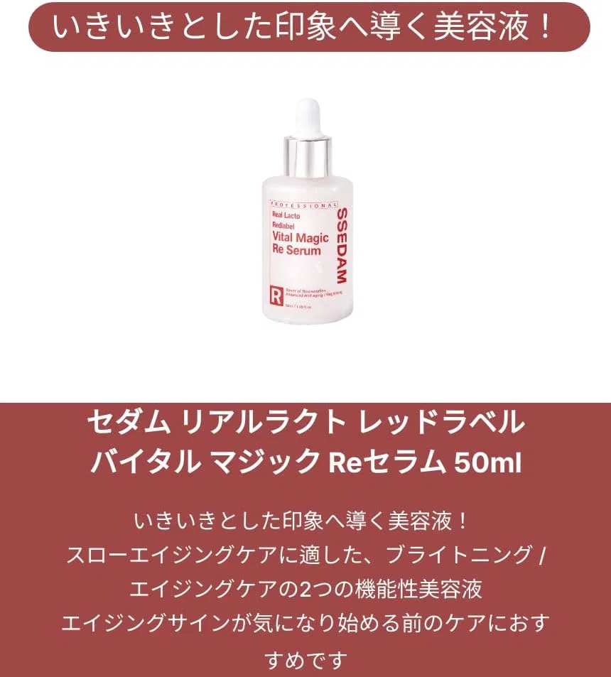 Сыворотка для лица Ssedam Real Lactus Red Label Vital Magic RE Serum, 50 мл — фото 2