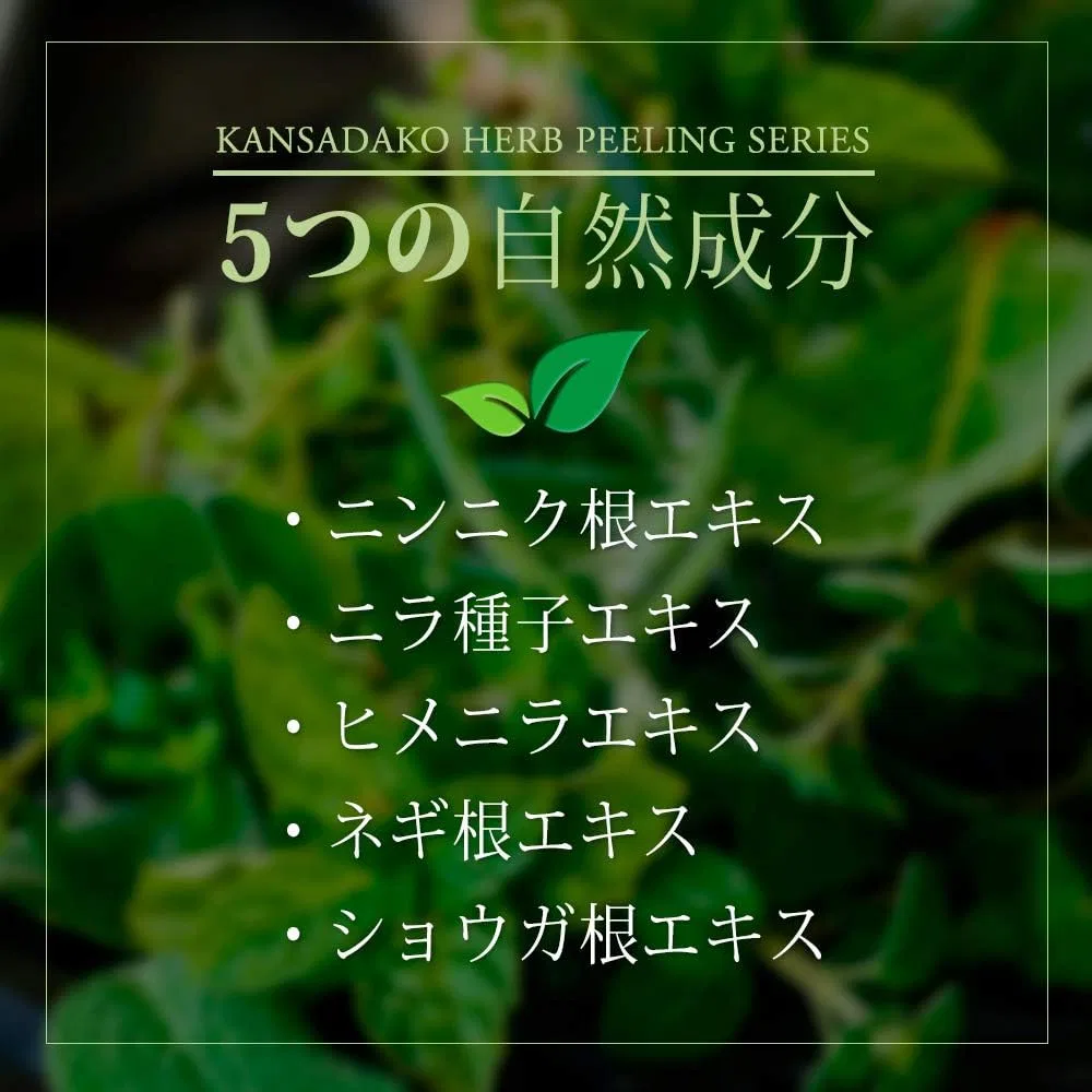Солнцезащитный крем для лица Sadako Suga Herb Peeling Series SPF 40 PA++, 50 г Kan Korgi Therapy — фото 4