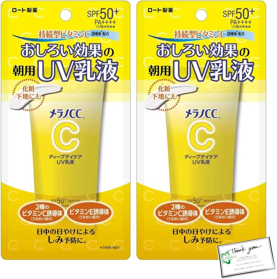 Солнцезащитная эмульсия Melano CC Deep Day Care UV Emulsion, SPF50+ PA++++, с витамином C, 50 мл, набор 2 шт
