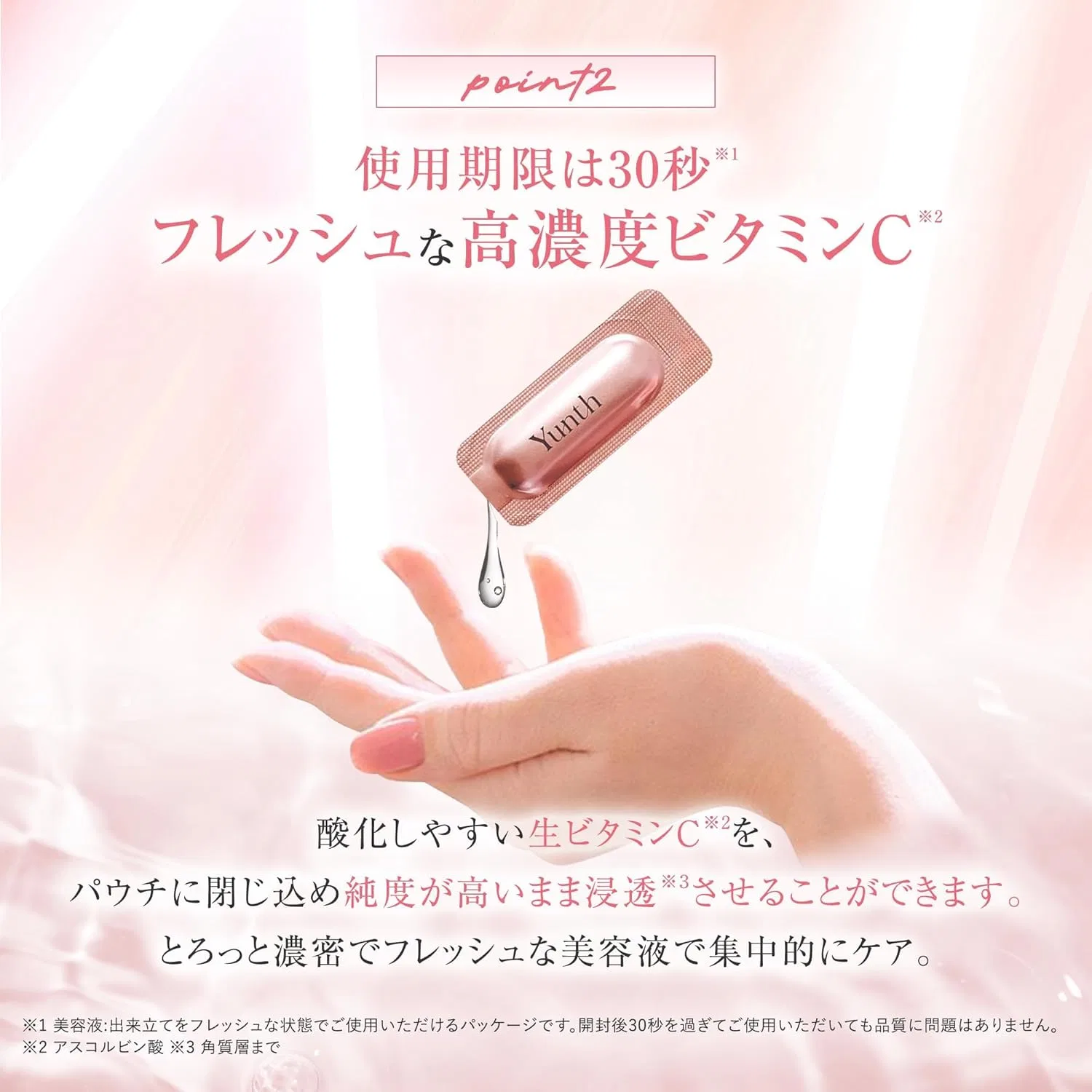 Набор Yunth — С витамином C Raw VC Introduction Serum, набор 2 шт, 56 дней — фото 3