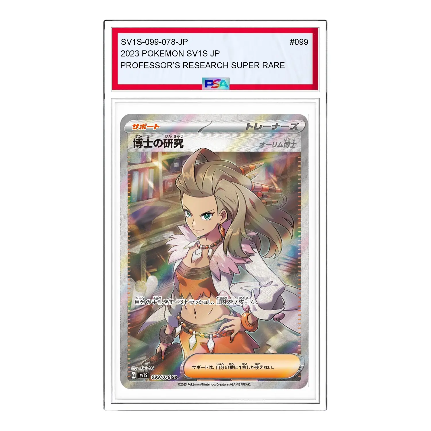 

Карта Pokemon Scarlet ex [SV1S 099/078] 'Professor Sada The Study SR'