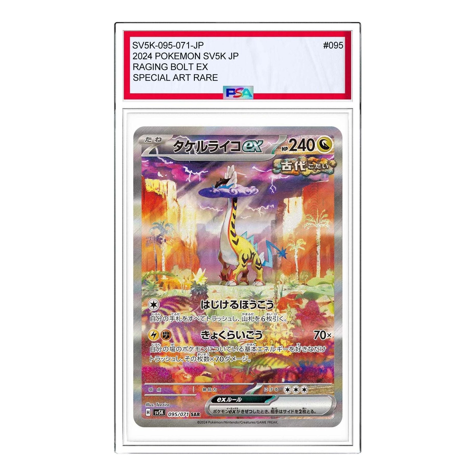 

Карта Pokemon Wild Force [SV5K 095/071] 'Raging Bolt ex SAR'