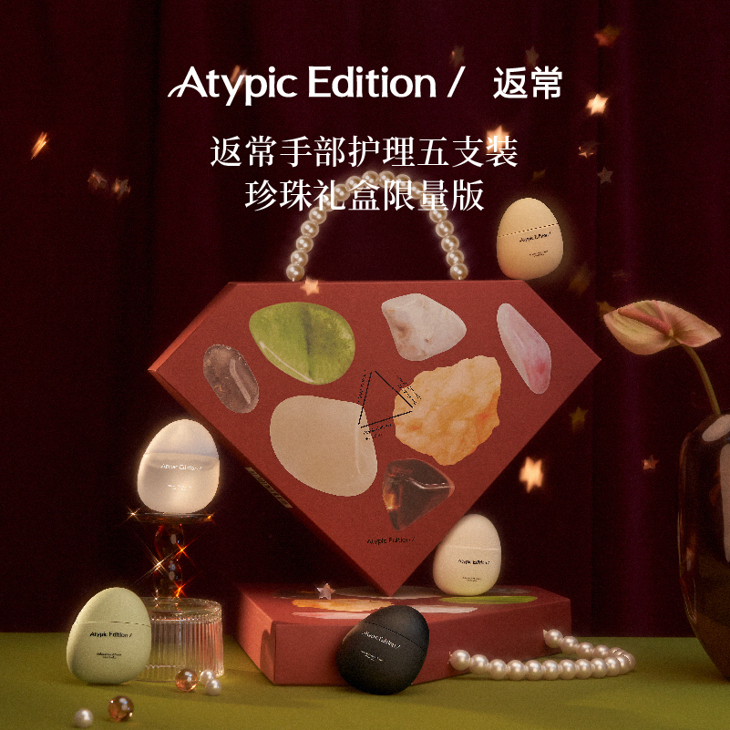 Подарочный набор кремов для рук Atypic Edition, 40 мл*5 + подарок — фото 4