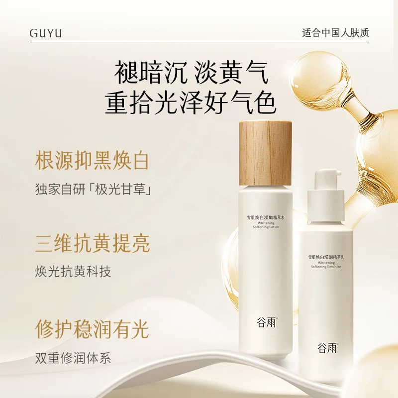 Grain Rain Набор для ухода за кожей с осветляющим и увлажняющим лосьоном, Whitening Hydrating Exclusive Box — фото 3