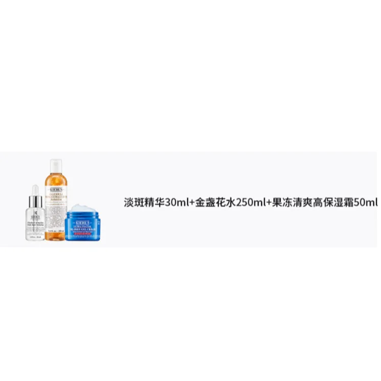Kiehl's Набор для ухода за кожей Celebrity Marigold Toner, сыворотка для осветления пигментных пятен White Bottle и крем  для комбинированной кожи, Dark Spot Lightening Serum 30ml+Chamomile Water 250ml+Jelly Refreshing High Moisturizing Cream 50... — фото 2