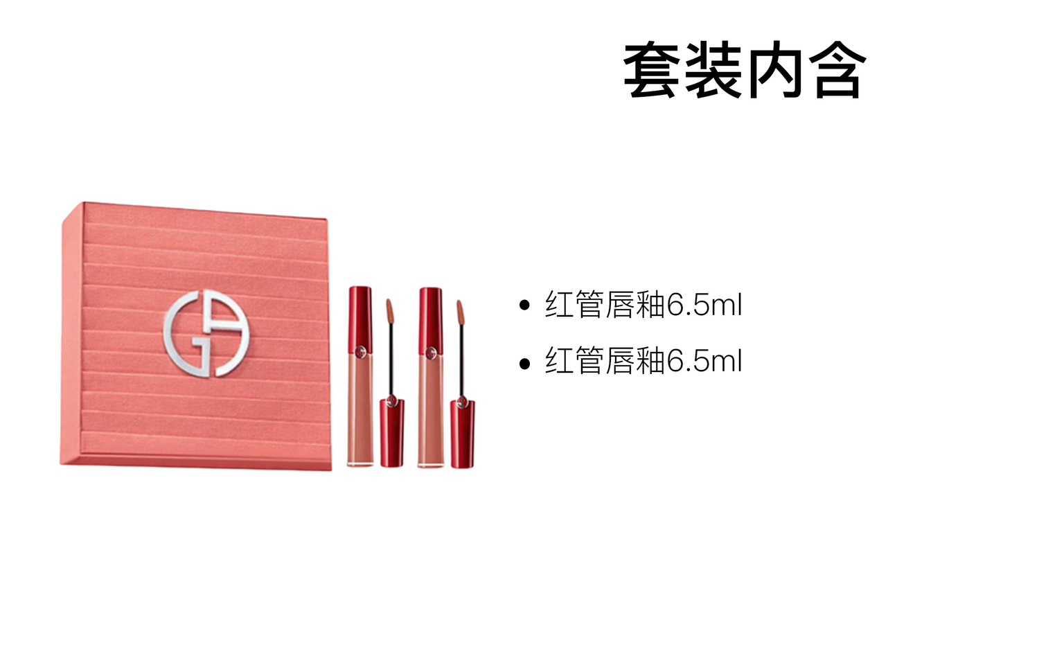 GIORGIO ARMANI AMANI Red Tube жидкая помада для макияжа наборы Velour Natural легко растушевывается 6,5мл*2 — фото 2