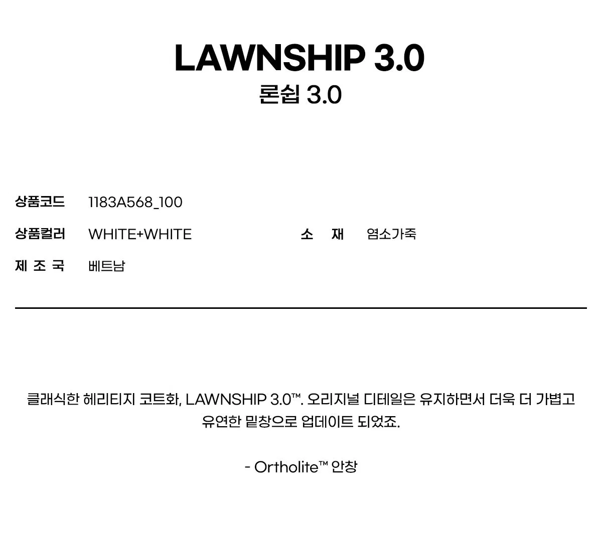 Мужские белые низкие кроссовки Lawnship 3.0 от Onitsuka Tiger — фото 4