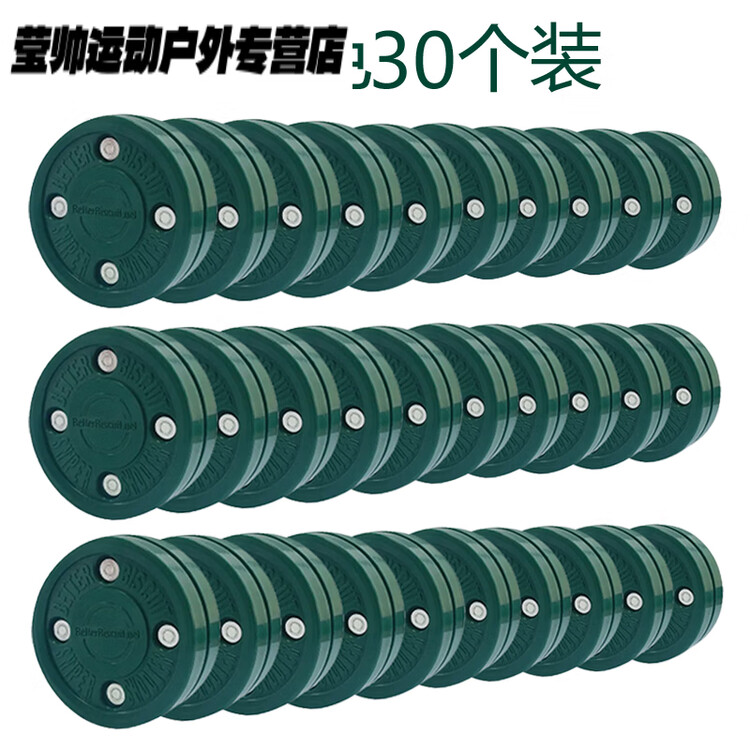 

He Jiagong Ледовый хоккей, Green Biscuits, сухой, ультраскользкий мяч для сухого льда, для соревнований и роликов, темно-зеленый (4 полюса, новый стиль, 30 шт)