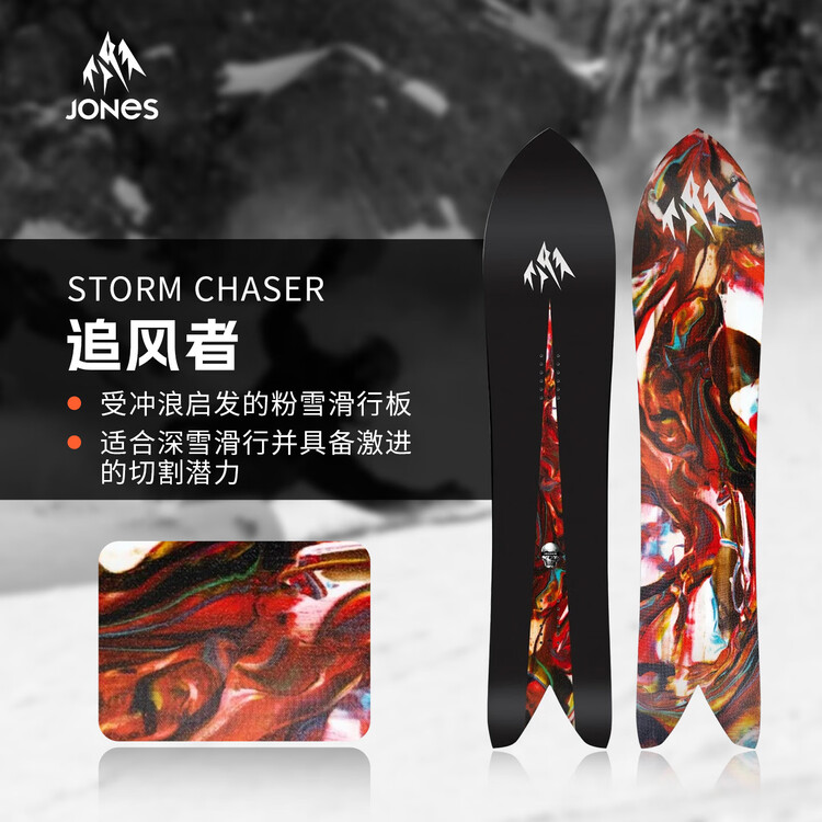 

JONES Сноуборд горный Storm Chaser для мужчин, модель 2526, 142 см