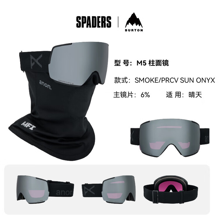 

Burton Унисекс горнолыжные очки 25/26, M5 полусферические HD антитуман ветрозащитные, SMOKE/PRCV SUN ONYX, полусферическая полуцилиндрическая посадка, магнитная двойная линза, Розовый, Burton Унисекс горнолыжные очки 25/26, M5 полусферические HD антитуман