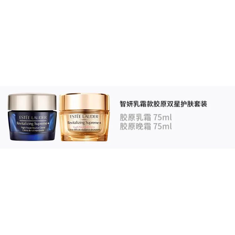 ESTEE LAUDER Zhi Yan легкий крем, вечерний набор для ухода Double Star, Collagen Cream 75ml+Collagen Night Cream 75ml — фото 2