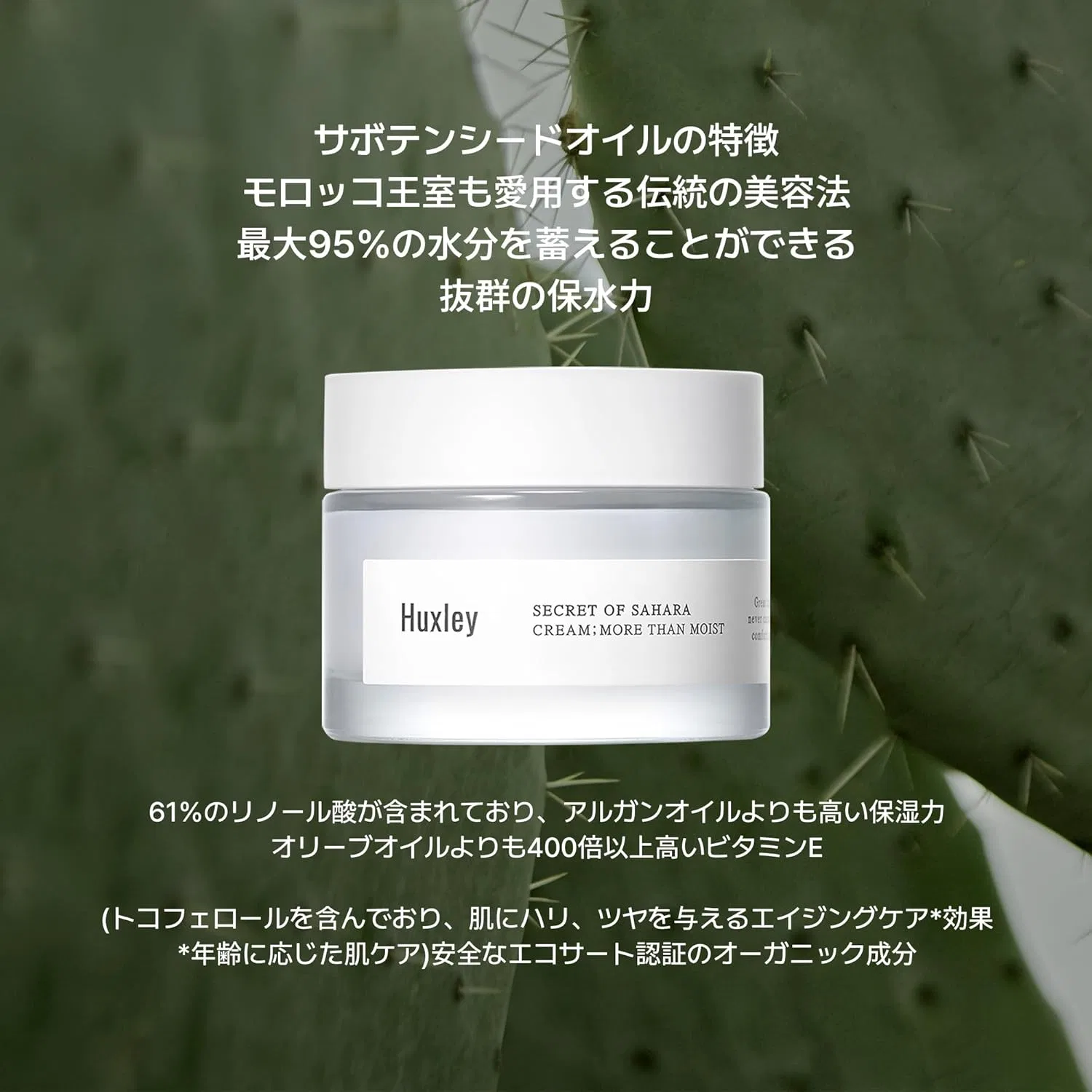 Крем для лица Huxley — Дневной Moissanite Moist Cactus Oil, 50 мл — фото 2