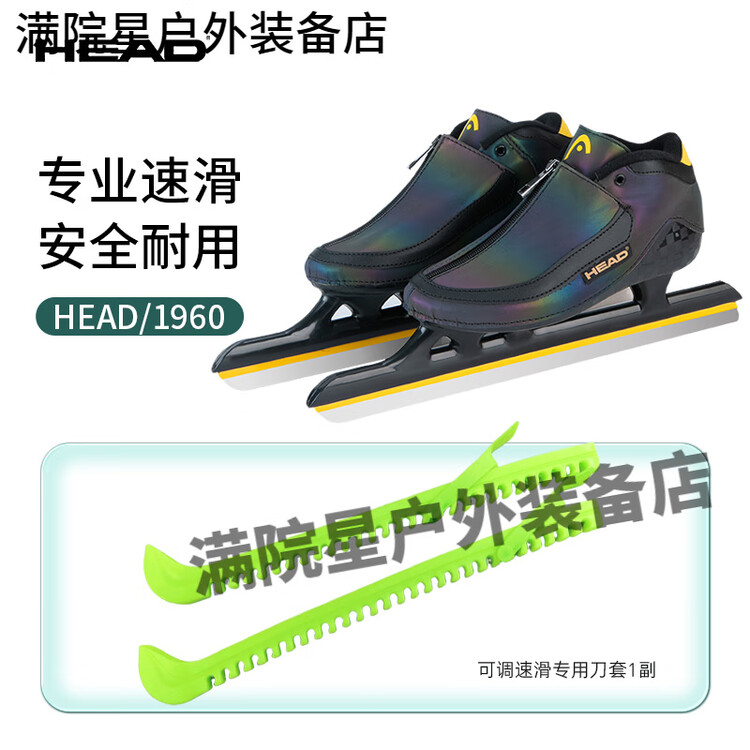 

HEAD Коньки для шорт-трека Haide Avenue Speed Skating, черные, с комплектом быстрых лезвий, размер 37