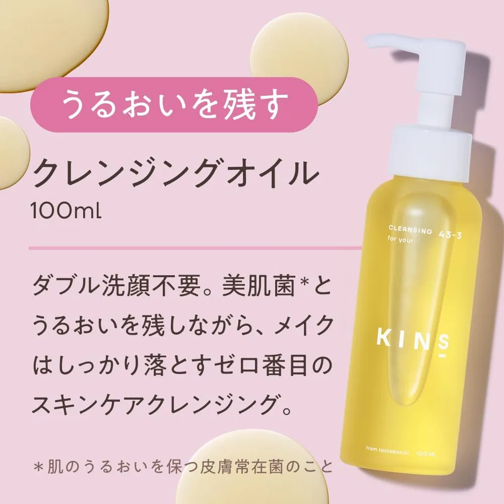 Набор Kins — Для снятия макияжа Cleansing Oil Gift Set (масло + молочко + косметичка), 100 мл — фото 4