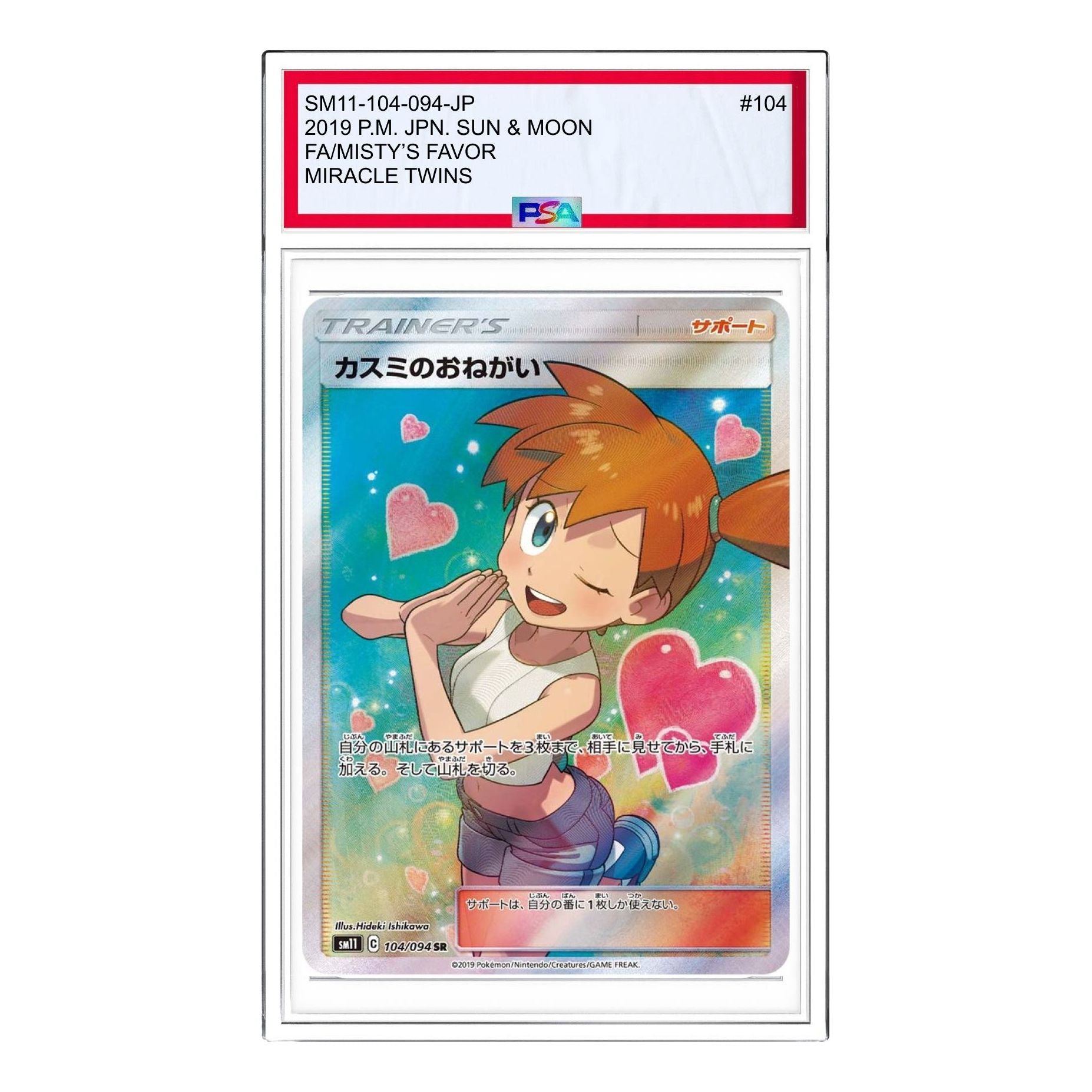 

Карта Pokemon Miracle Twin [SM11 104/094] 'Misty's Favor SR'