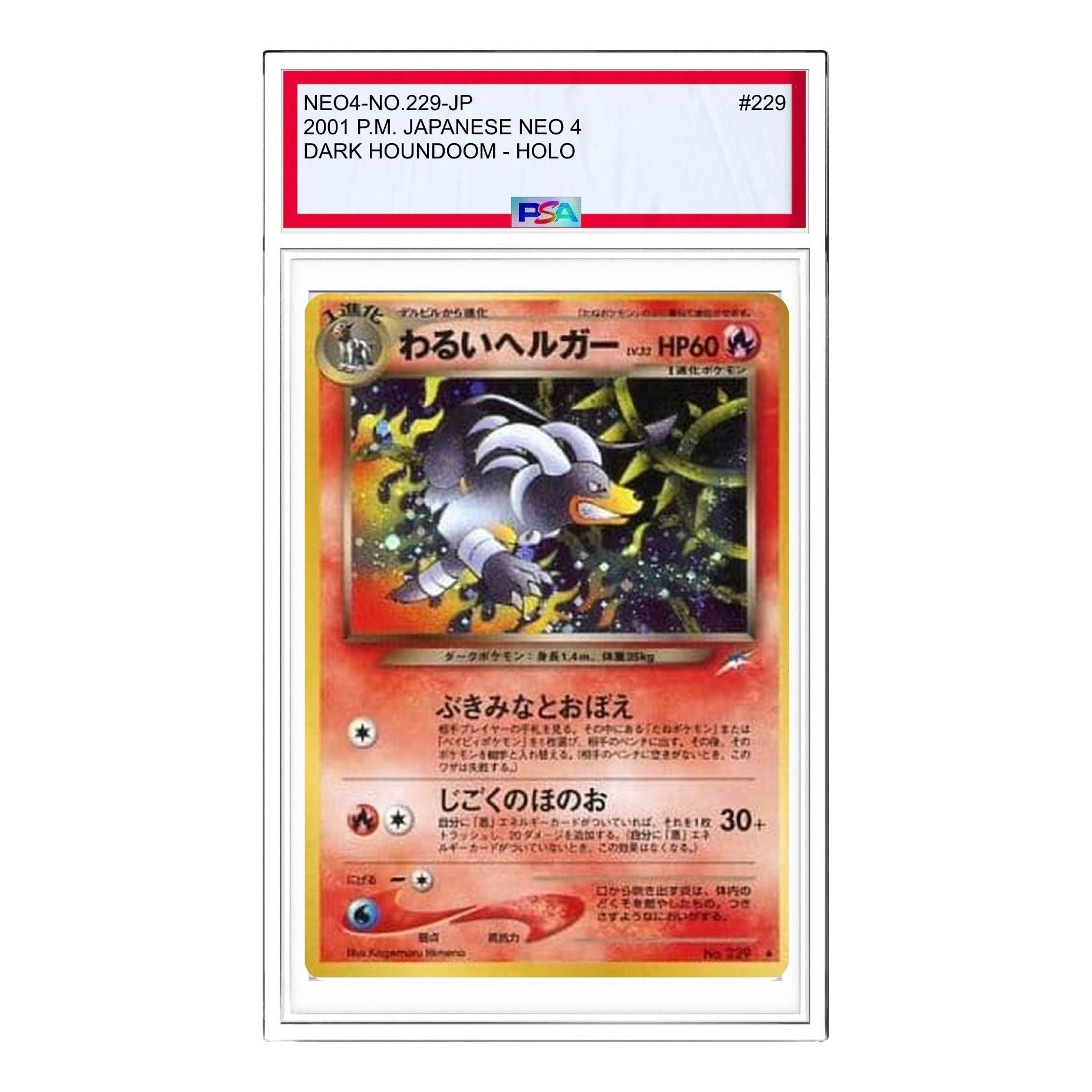 

Карта Pokemon Darkness, and to Light... [neo4 No.229] 'Dark Houndoom R: Old Back'