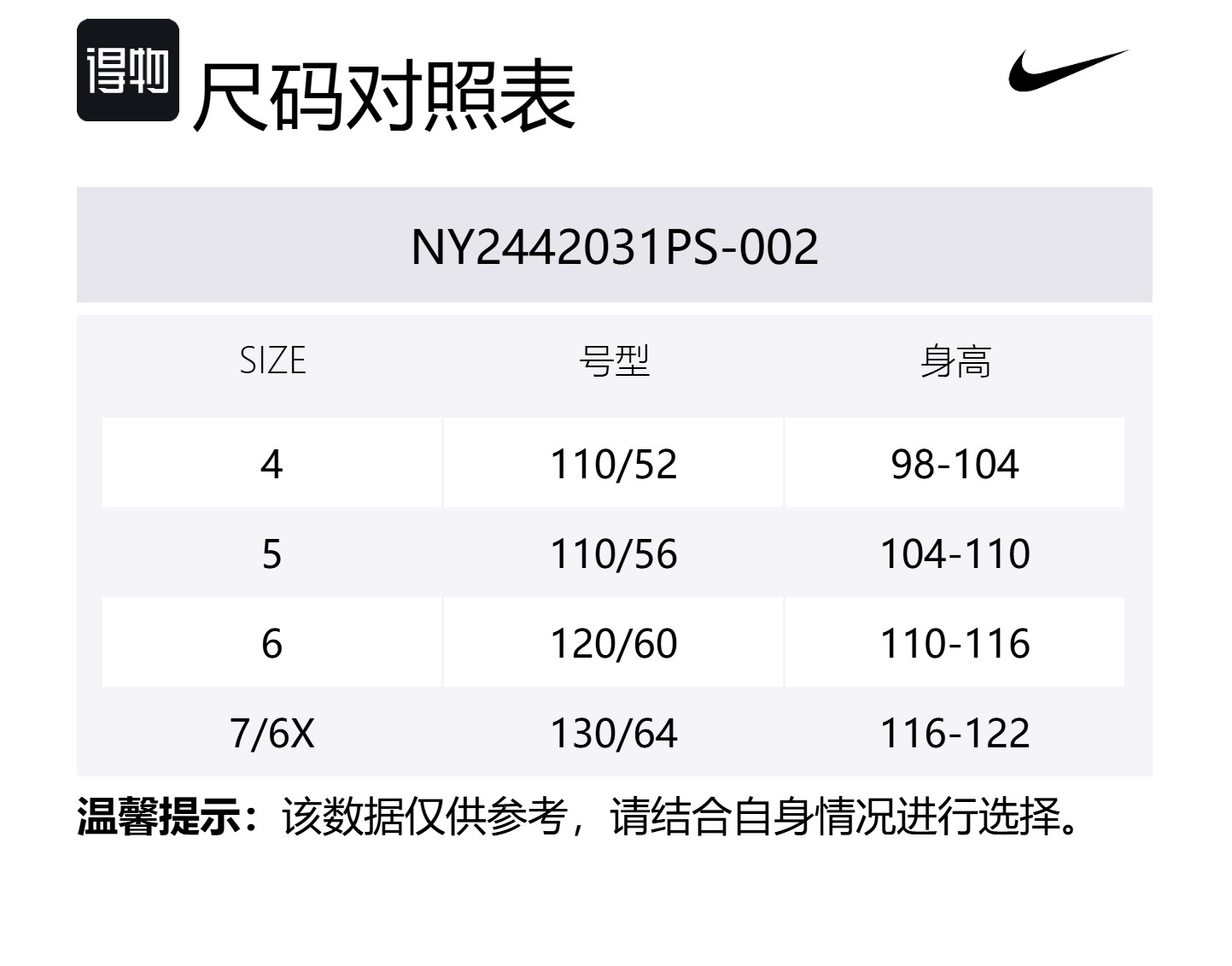 Детская льняная пуховая куртка для детей от 3 до 7 лет Nike, linen — фото 2